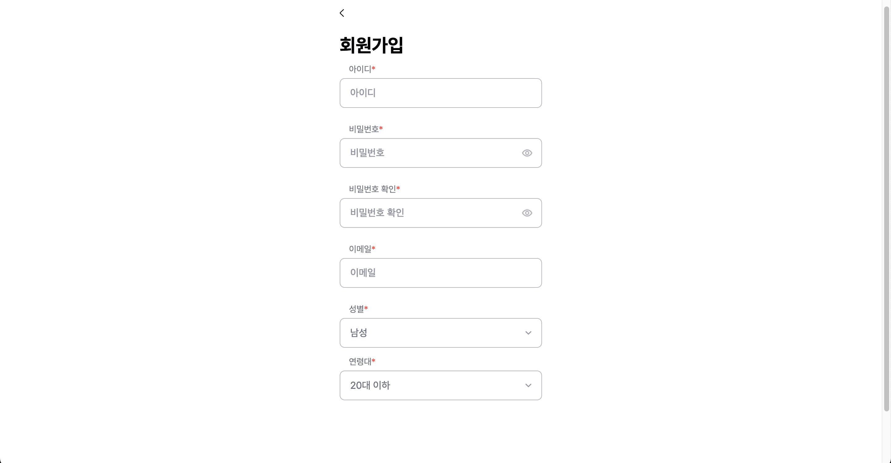 /washfit/회원가입페이지.png